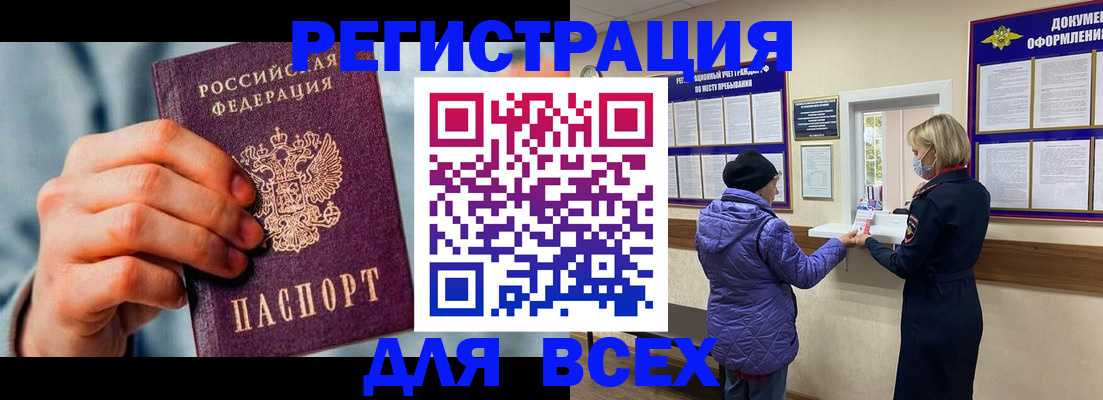 прописка ребенка в Валуйках