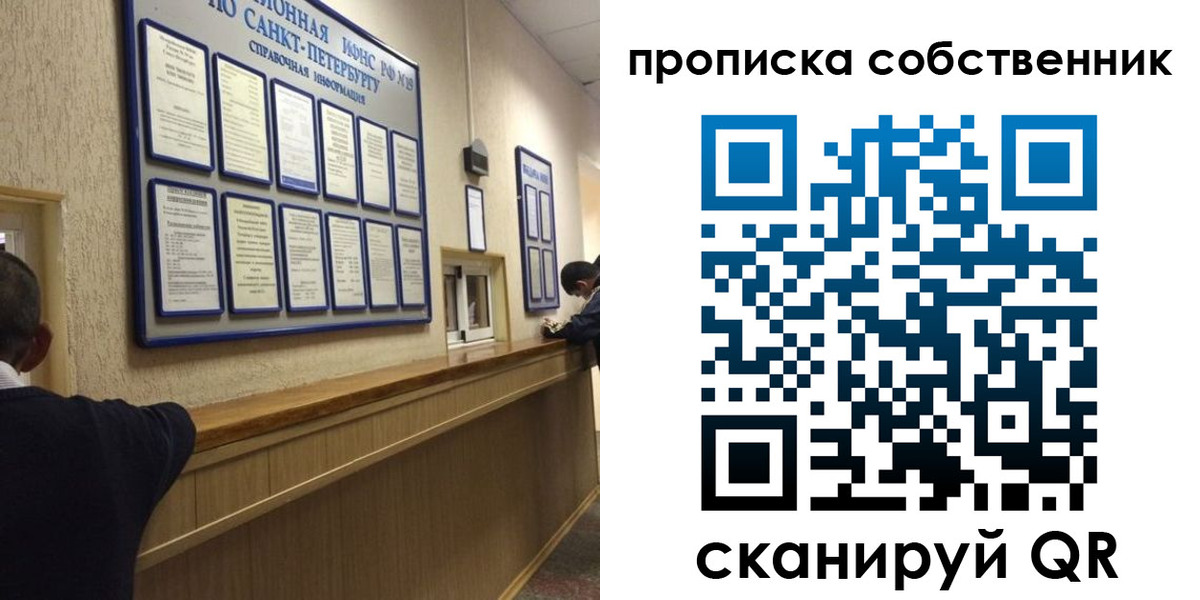 прописка в квартире в Валуйках