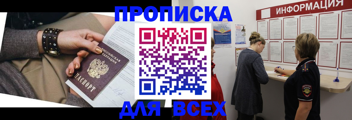 временная регистрация законно в Валуйках