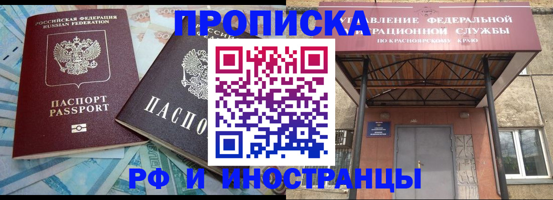 миграционный учет в Валуйках