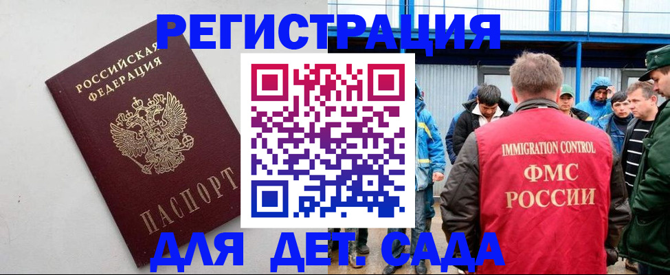 временная прописка в Валуйках