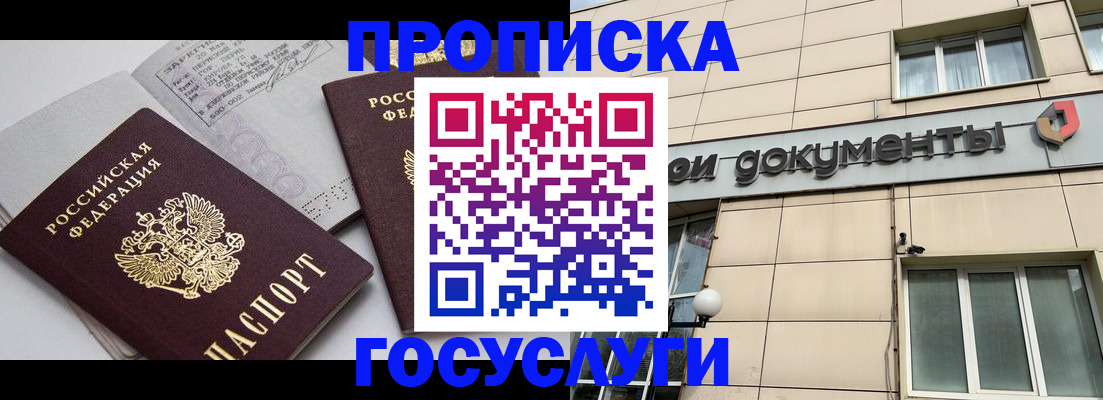 временная регистрация поиск в Валуйках