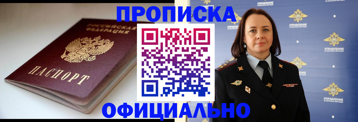 миграционный учет в Валуйках