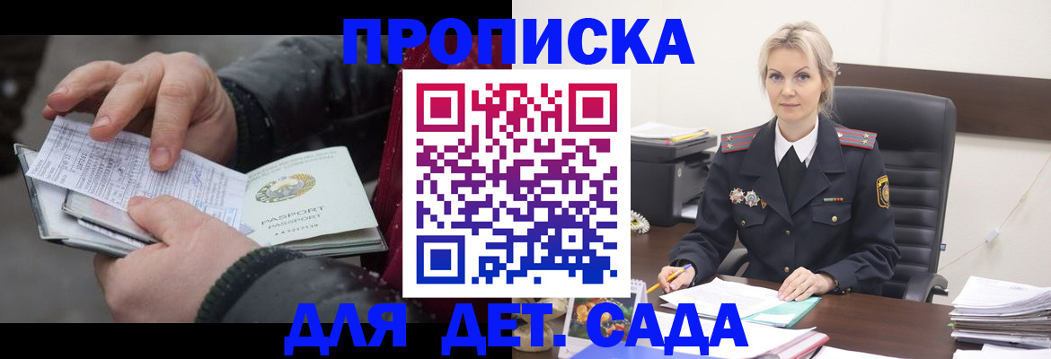 временная регистрация для всех в Валуйках