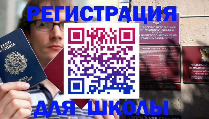 прописка поиск в Валуйках