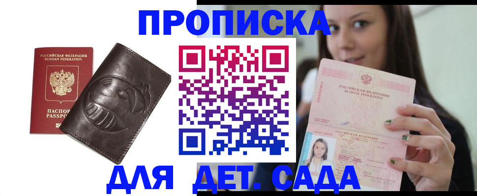 временная регистрация законно в Валуйках